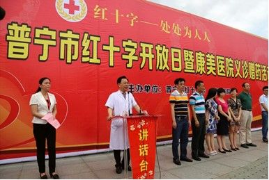 康美醫院開展系列義診活動